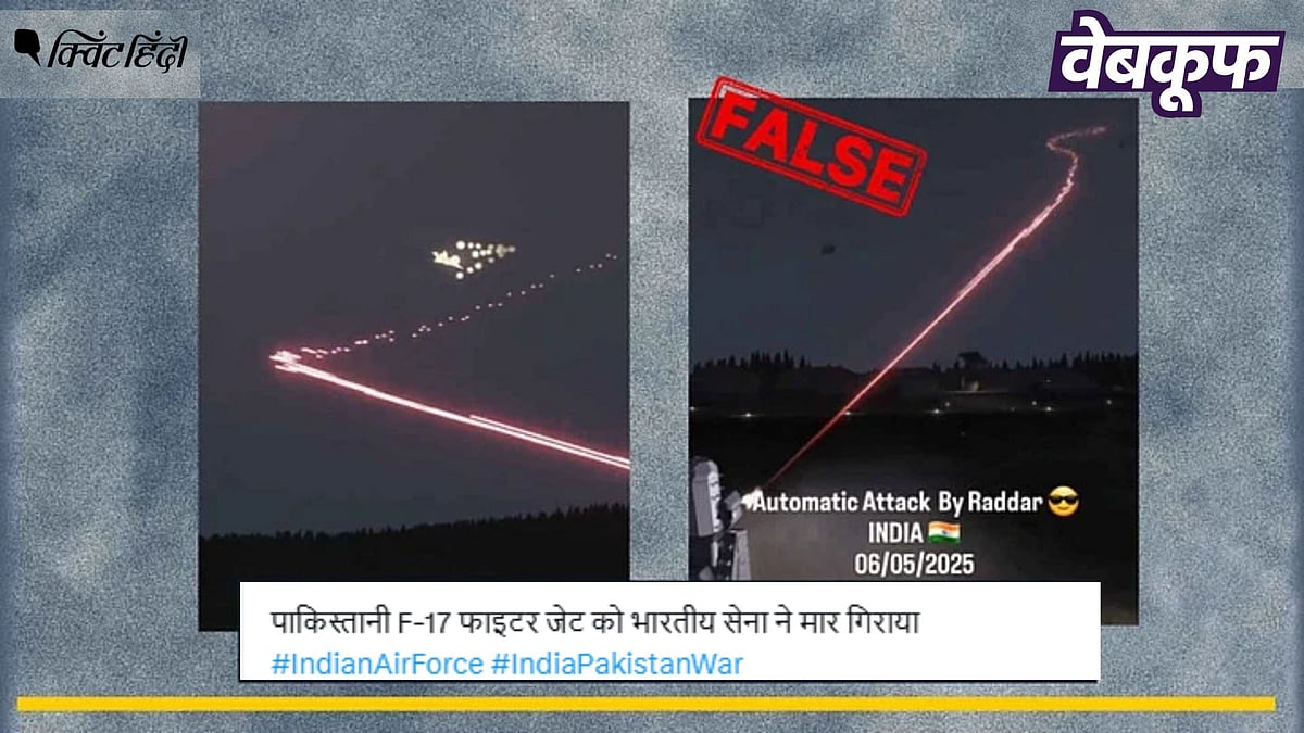 <div class="paragraphs"><p>Operation Sindoor: पाक लड़ाकू विमान को मार गिराने का नहीं गेम का है यह वीडियो</p></div>