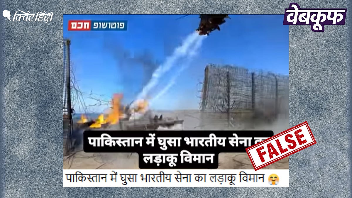 <div class="paragraphs"><p>पाकिस्तान में घुसने का दावा करते भारतीय विमान की यह वीडियो फर्जी है</p></div>