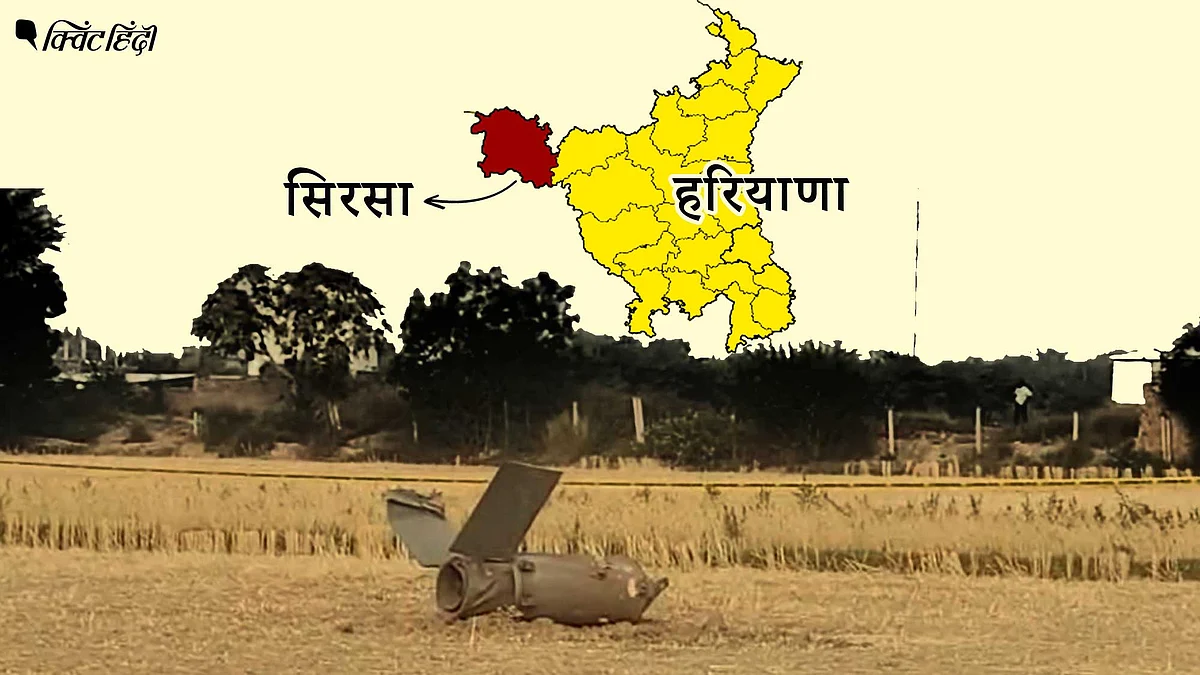 <div class="paragraphs"><p>शनिवार, 10 मई को हरियाणा के सिरसा में मिसाइल जैसी वस्तु मिली.</p></div>