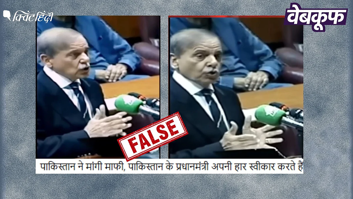 <div class="paragraphs"><p>पाकिस्तान के PM शहबाज शरीफ का यह वायरल वीडियो&nbsp;असली नहीं Deepfake है</p></div>