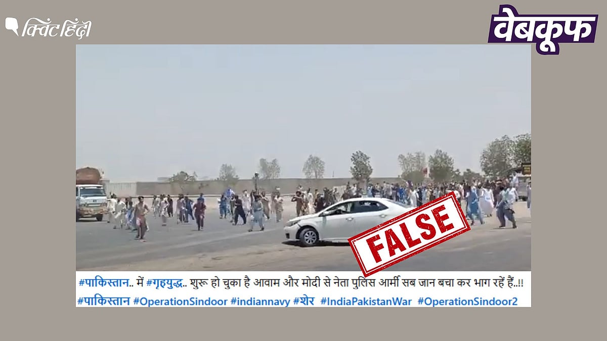 <div class="paragraphs"><p>Operation Sindoor: गृहयुद्ध का नहीं सिंध में हुए प्रदर्शन का है यह वीडियो</p></div>