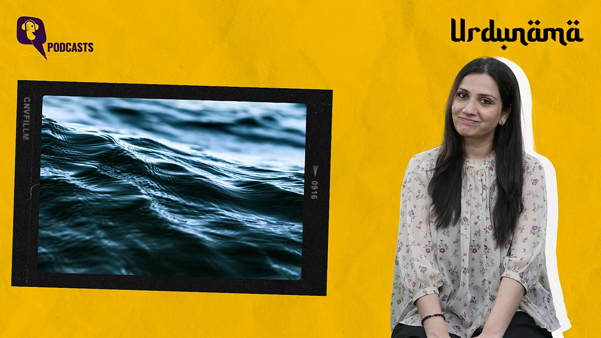 <div class="paragraphs"><p>In this episode of Urdunama, Fabeha Syed talks about the word 'Aab'</p></div>