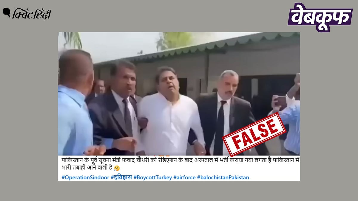 <div class="paragraphs"><p>पाकिस्तानी नेता फवाद चौधरी का पुराना वीडियो ऑपरेशन सिंदूर से जोड़कर वायरल</p></div>