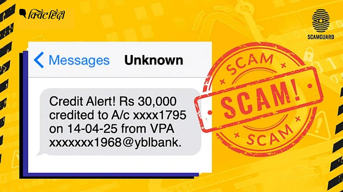 <div class="paragraphs"><p>ScamGuard: पैसे भेजने का दावा करके आपके पैसे ठगने वाले स्कैम से कैसे बचें ?</p></div>