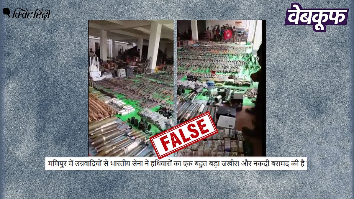 <div class="paragraphs"><p>म्यंनमार में जब्त किए गए हथियारों का वीडियो मणिपुर का बताकर वायरल</p></div>