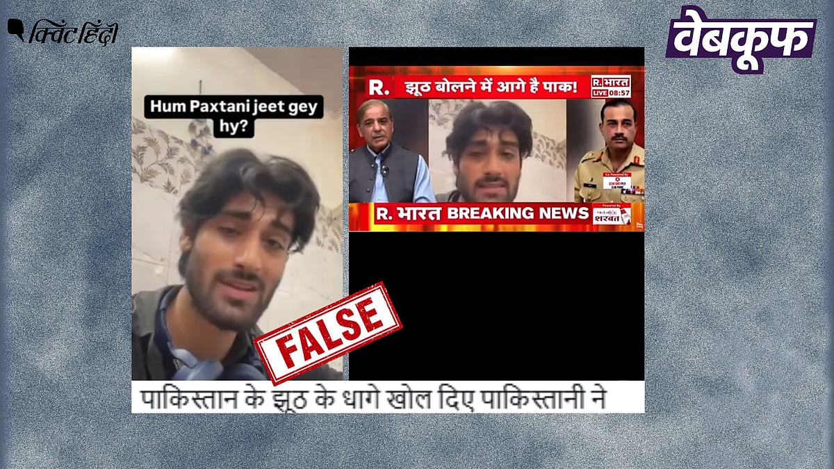 <div class="paragraphs"><p>पाकिस्तानी नहीं इंडियन इंस्टाग्राम इन्फ्लुएंसर अनिल सिंह की है यह वीडियो</p></div>