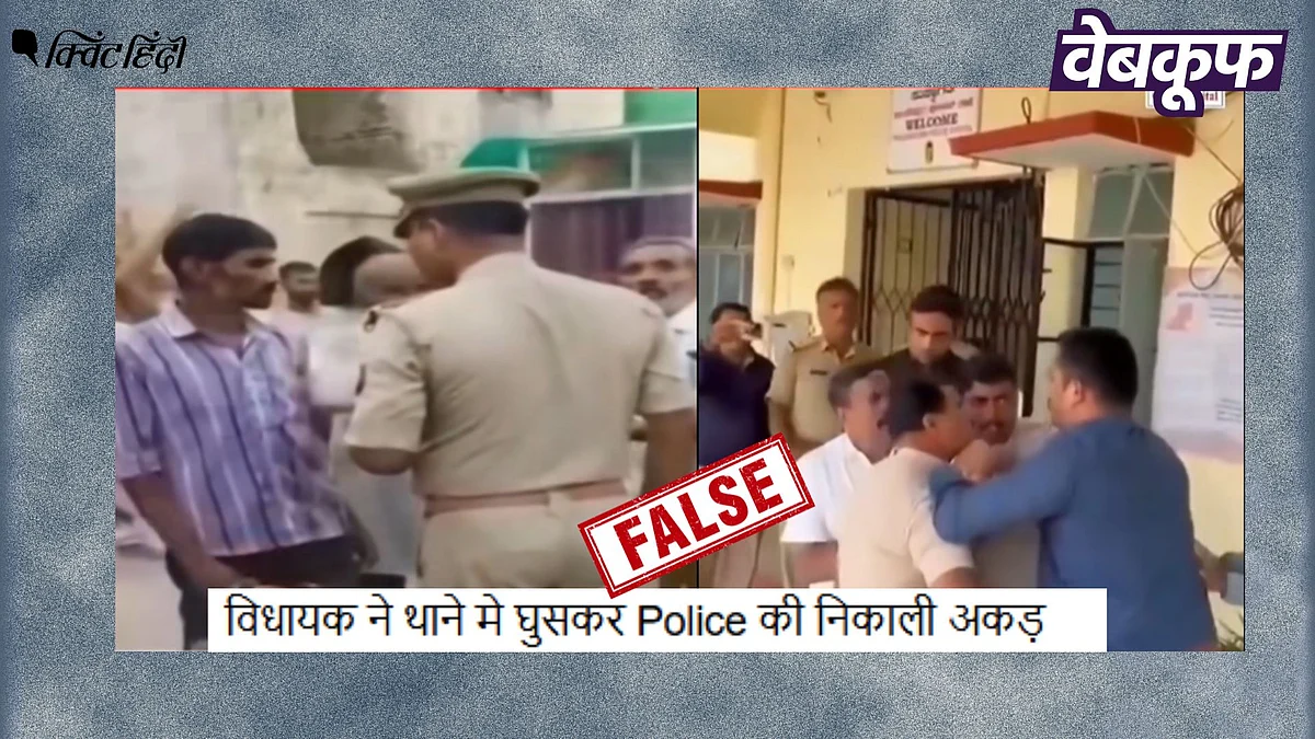 <div class="paragraphs"><p>MLA के पुलिसकर्मी को पीटने के दावे से वायरल यह वीडियो एडिटेड है</p></div>