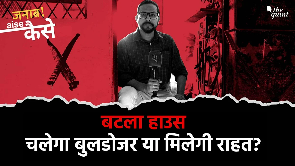 <div class="paragraphs"><p>बटला हाउस से ग्राउंड रिपोर्ट</p></div>