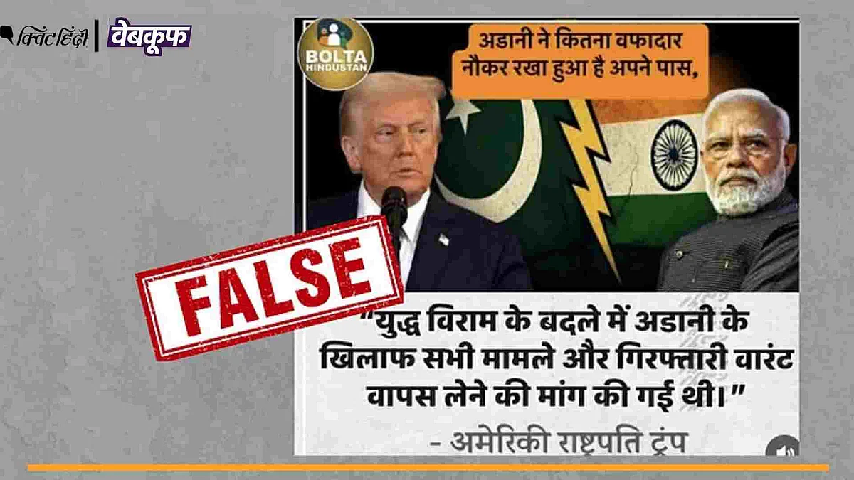 <div class="paragraphs"><p>भारत - पाक के बीच हुए हालिया टकराव के बाद से वायरल है ये ग्राफिक</p></div>