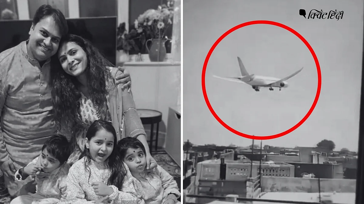 <div class="paragraphs"><p>Air India Plane Crash: अहमदाबाद से लंदन जा रहे विमान में क्रू मेंबर सहित 242 लोग सवार थे. </p></div>