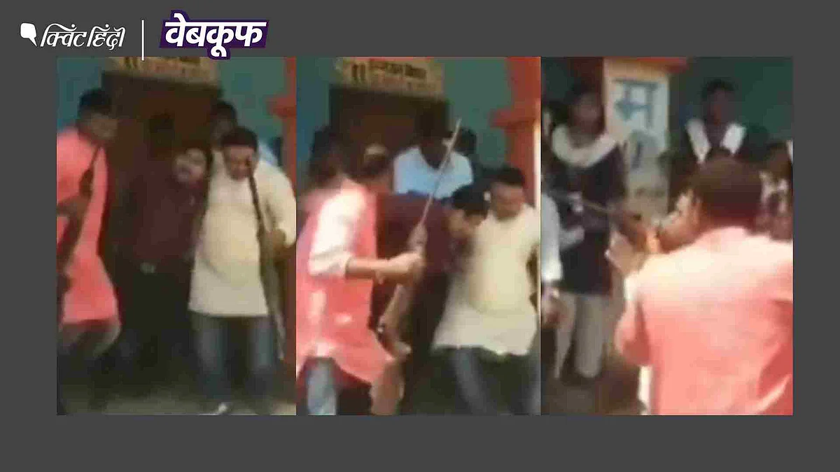 <div class="paragraphs"><p>बेगुसराय में हुए पकड़ौआ विवाह का बताकर वायरल है ये वीडियो</p></div>