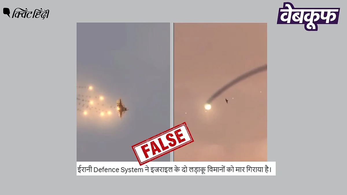 <div class="paragraphs"><p>Iran-Israel: ईरान के इजरायली प्लेन गिराने का नहीं है यह वीडियो</p></div>