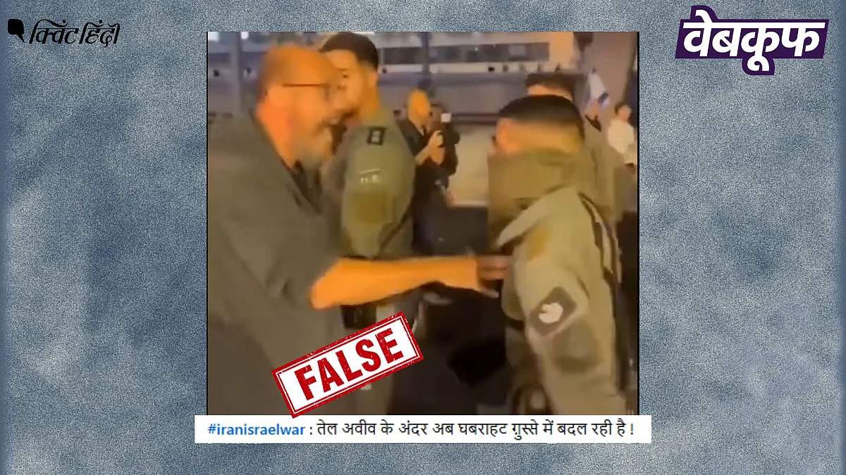 <div class="paragraphs"><p>इजरायल की सेना से भिड़ते प्रदर्शनकारियों का यह वीडियो हालिया नहीं पुराना है</p></div>
