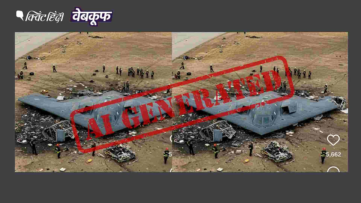 <div class="paragraphs"><p>ईरान - इजरायल युद्ध के बीच अमेरिकी हमले से जोड़कर वायरल है ये फोटो</p></div>