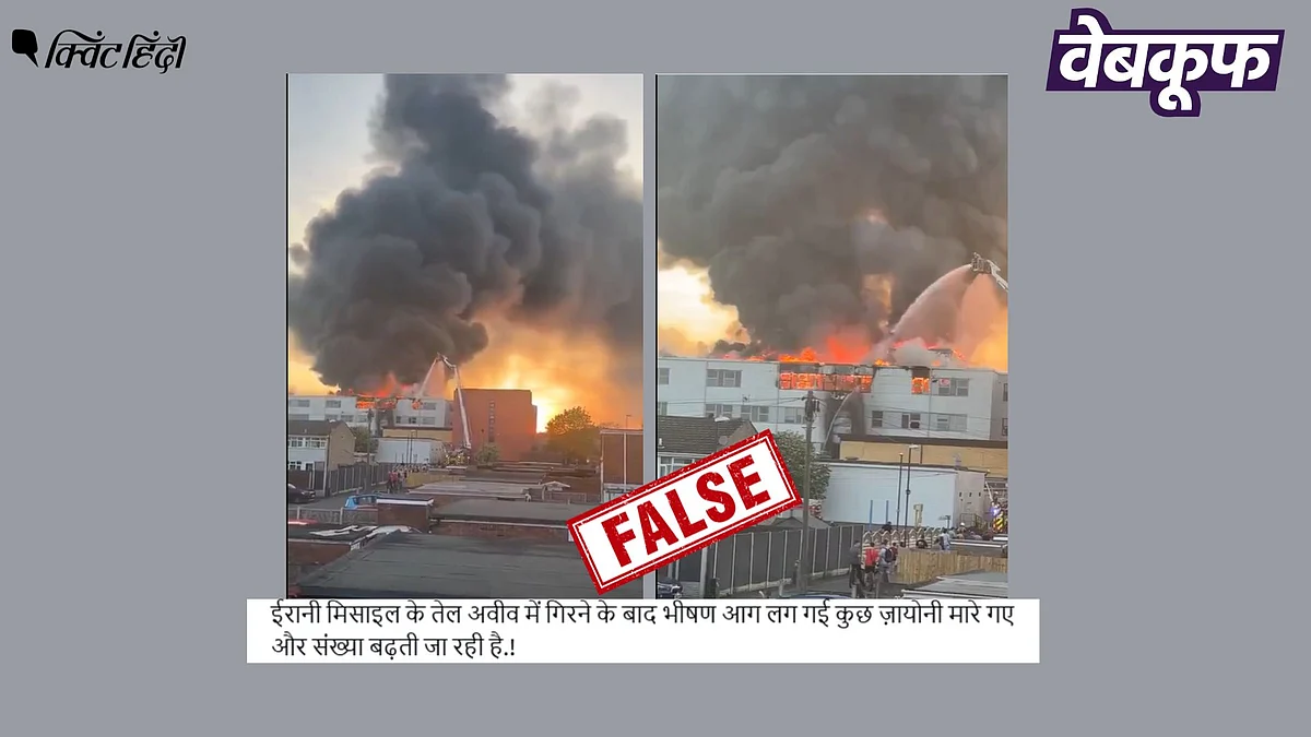 <div class="paragraphs"><p>इंग्लैंड में लगी आग का पुराना वीडियो ईरान-इजरायल युद्ध से जोड़कर वायरल</p></div>