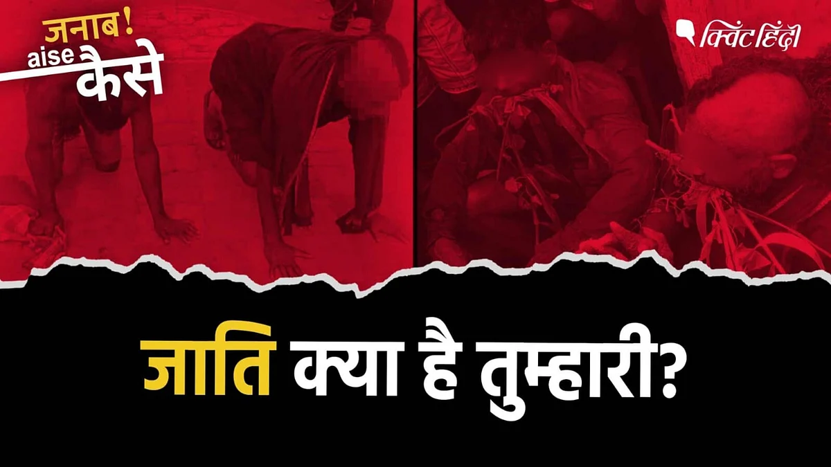 <div class="paragraphs"><p>जातीय भेदभाव कबतक?</p></div>