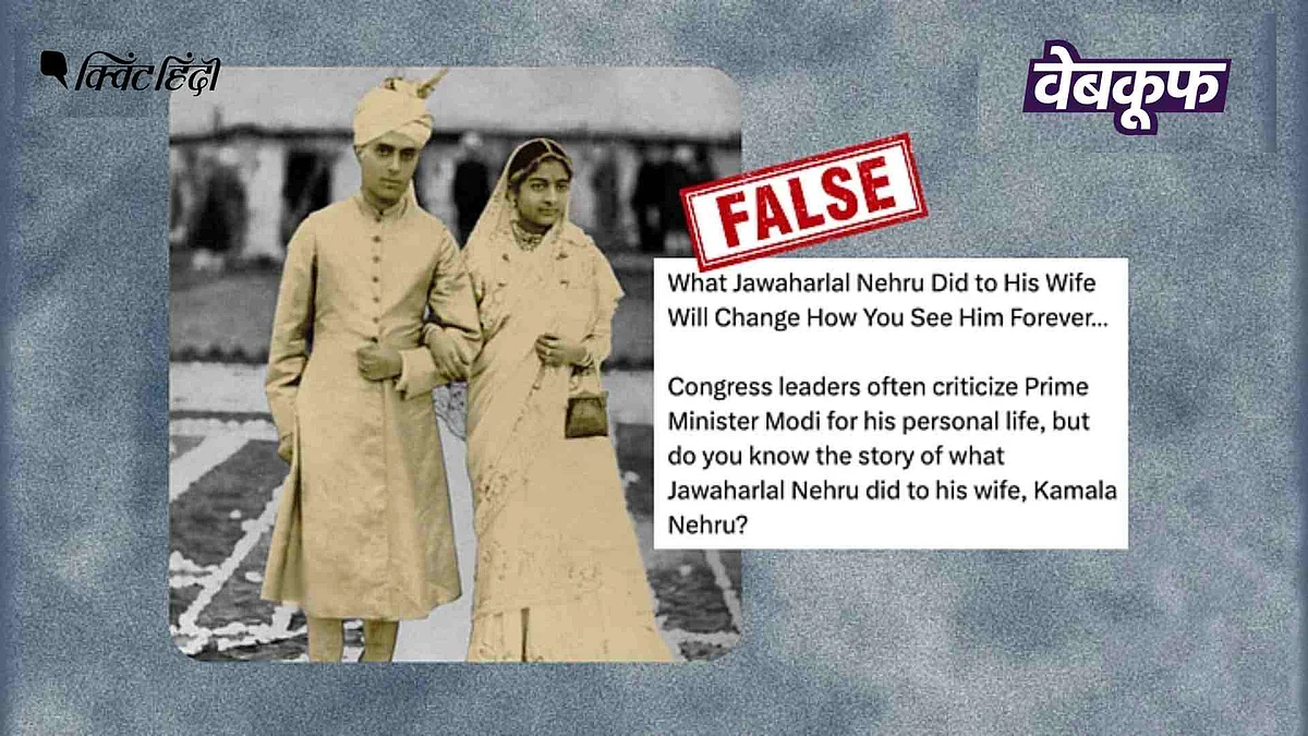 <div class="paragraphs"><p>जवाहरलाल नेहरू और उनकी पत्नी को लेकर ये दावा वायरल है</p></div>