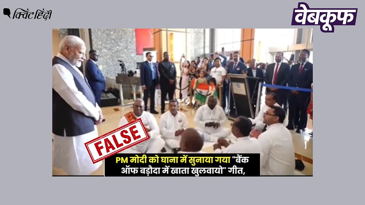 <div class="paragraphs"><p>PM मोदी एक लिए घाना में नहीं गाया गया गुजरती गाना, वायरल दावा भ्रामक</p></div>