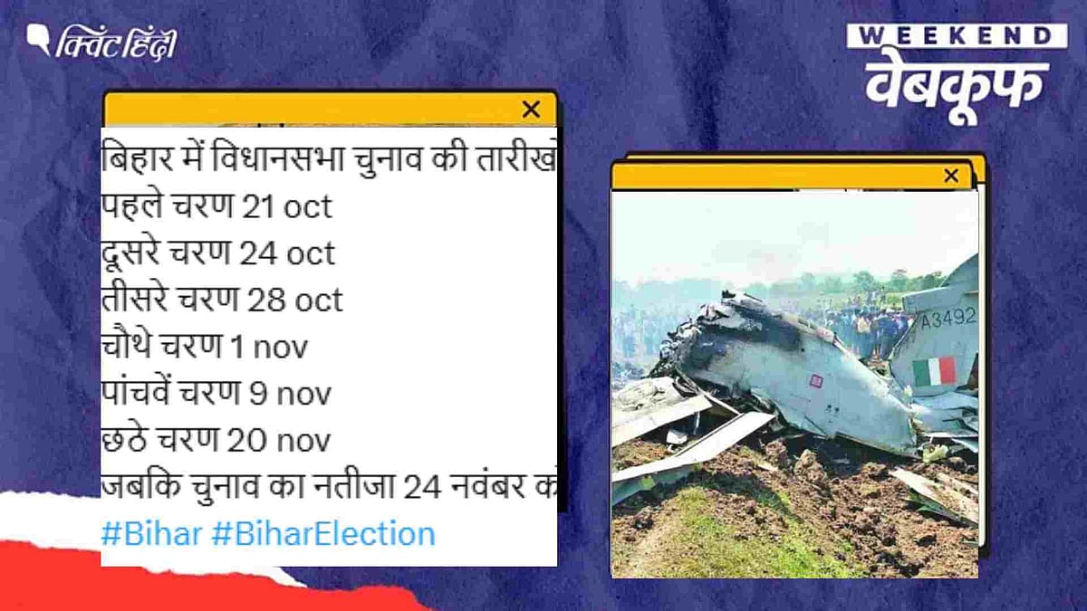 <div class="paragraphs"><p>इस हफ्ते वायरल हुए भ्रामक दावों का सच</p></div>