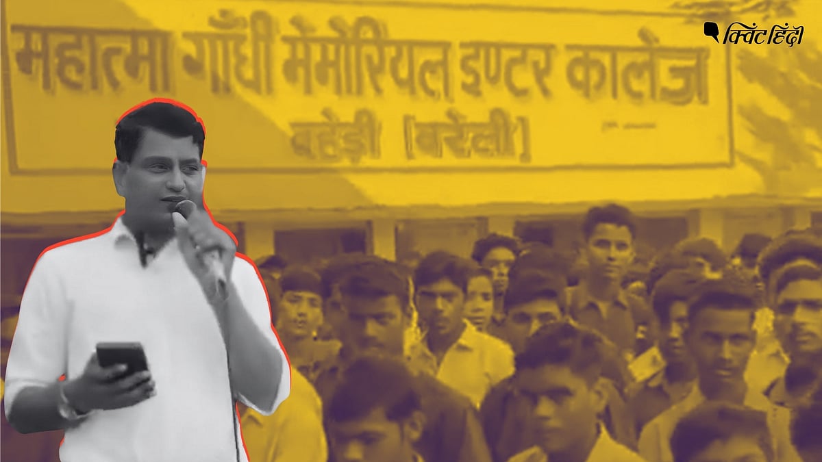 <div class="paragraphs"><p>उत्तर प्रदेश में कांवड़ यात्रा को लेकर कविता पढ़ने के आरोप में बरेली के बहेड़ी स्थित महात्मा गांधी मेमोरियल इंटर कॉलेज के एक शिक्षक के खिलाफ FIR दर्ज की गई थी.</p></div>