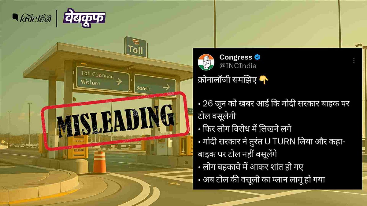 <div class="paragraphs"><p>दावा है कि मोदी सरकार देश भर में बाइक पर टोल टैक्स लागू कर रही है</p></div>