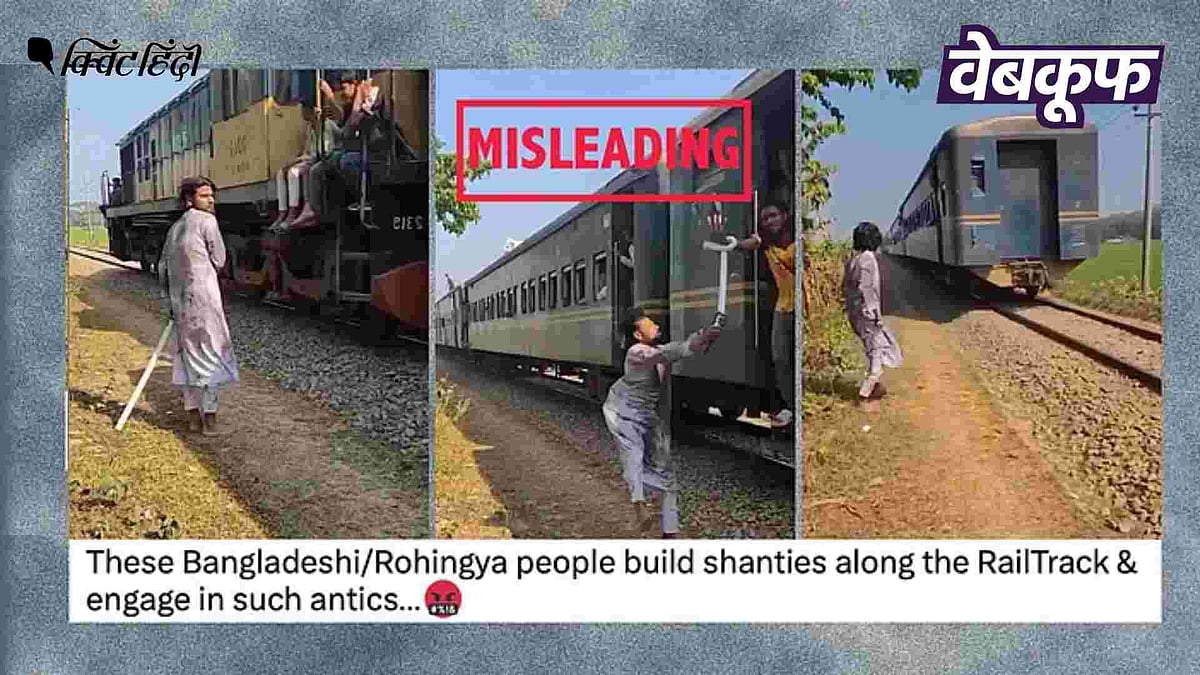 <div class="paragraphs"><p>भारत का बताकर वायरल है ये वीडियो&nbsp;</p></div>