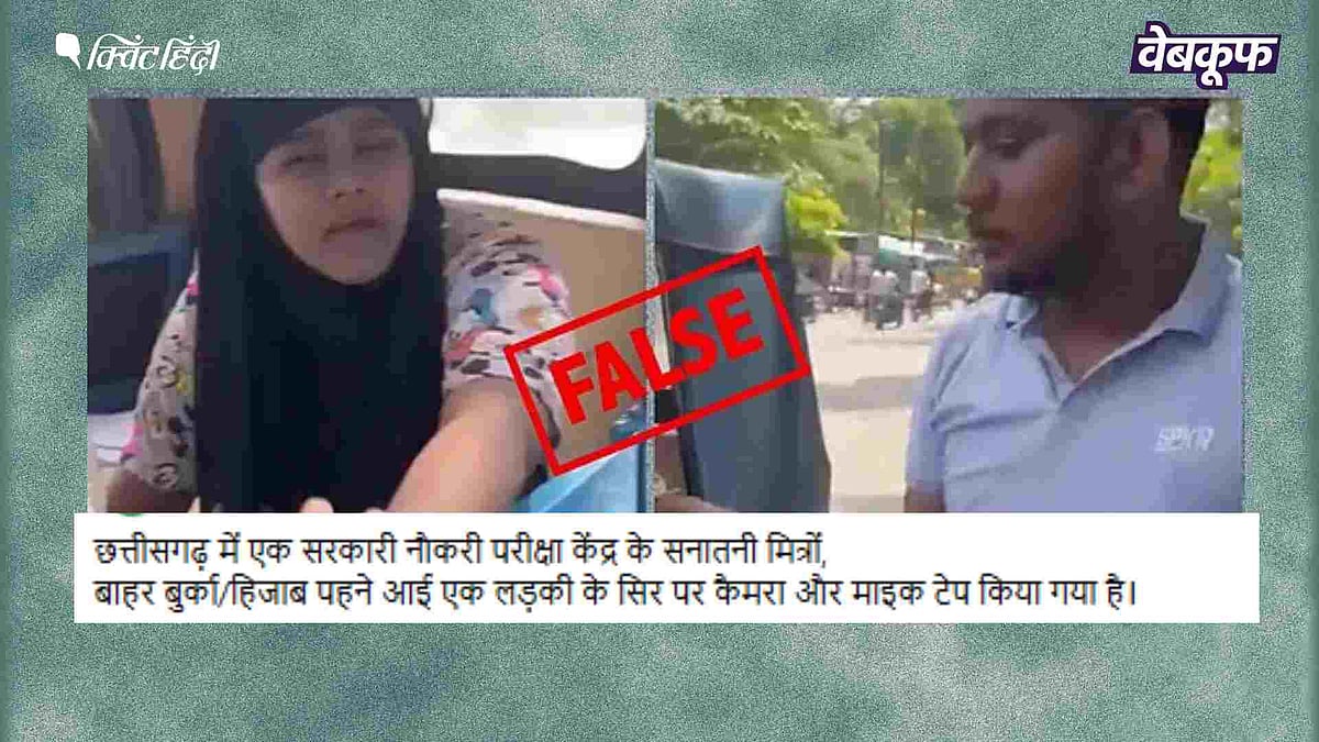 <div class="paragraphs"><p>ये झूठा दावा किया जा रहा है कि मामले में गिरफ्तार आरोपी महिलाएं मुस्लिम हैं</p></div>