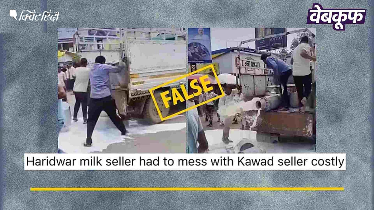 <div class="paragraphs"><p>कांवड़ यात्रा से जोड़कर वायरल है ये वीडियो</p></div>