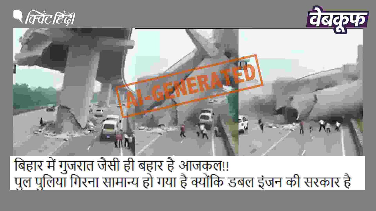 <div class="paragraphs"><p>पुल हादसे की असली घटना का बताकर वायरल है ये वीडियो</p></div>