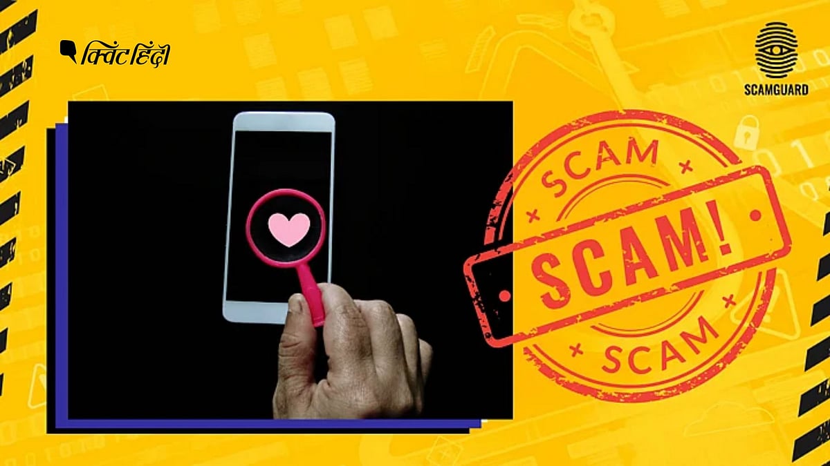 <div class="paragraphs"><p>Scam Guard: Dating Apps पर चल रहे स्कैम से खुद को कैसे सुरक्षित रखें ?</p></div>