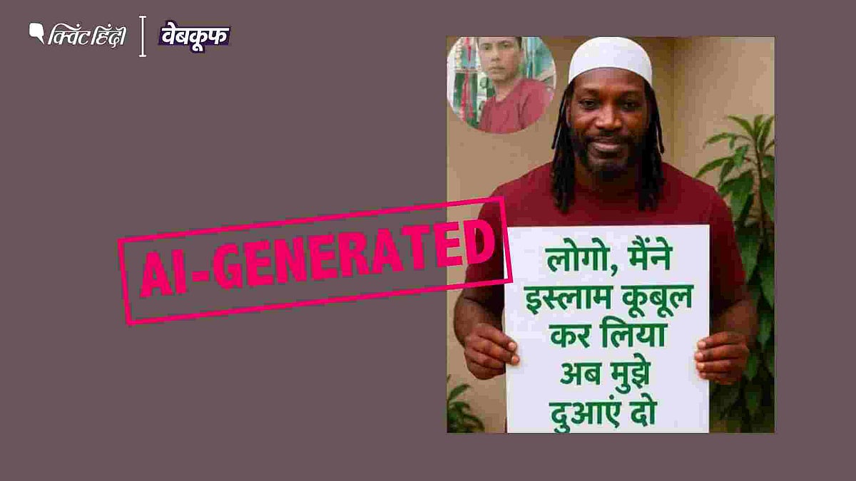 <div class="paragraphs"><p>क्रिस गेल की ये फोटो असली बताकर वायरल है</p></div>