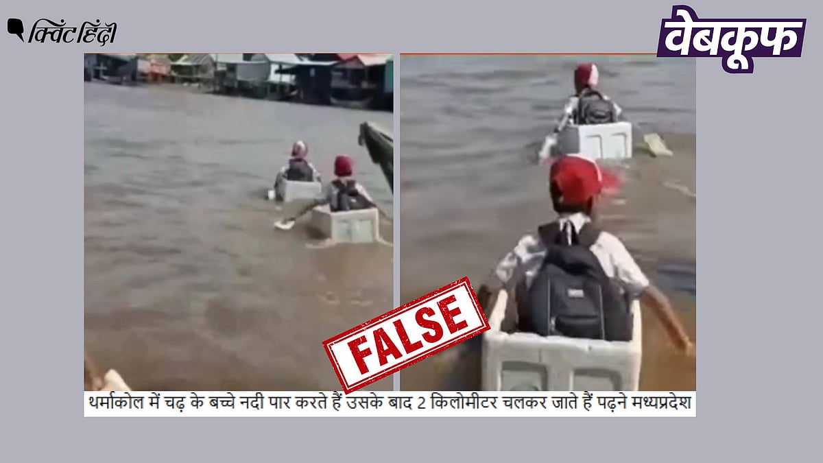 <div class="paragraphs"><p>मध्यप्रदेश नहीं इंडोनेशिया का है पानी में रास्ता पार करते बच्चों का यह वीडियो</p></div>