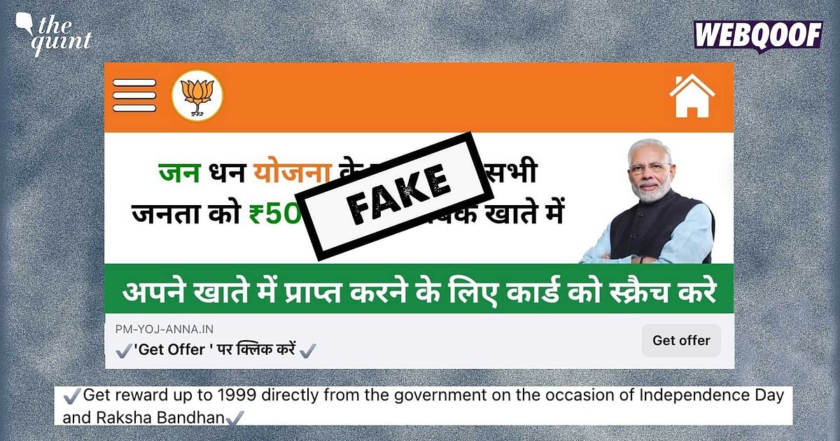 Fake Post Claims ₹5,000 Rakshabandhan Payment from BJP