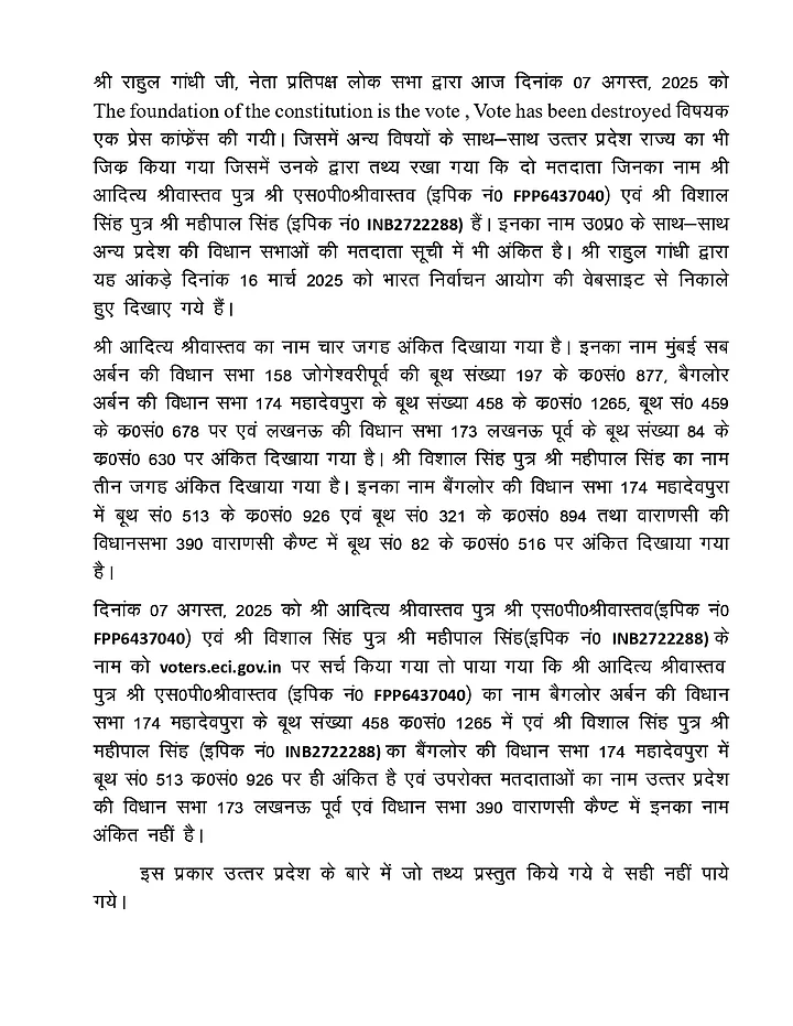 'EC should soon conduct an inquiry to not only protect its own reputation but also the people’s trust in democracy.'