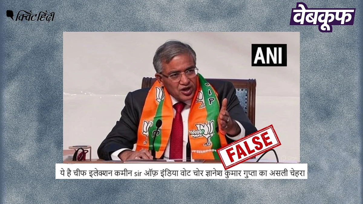 <div class="paragraphs"><p>BJP का स्कार्फ पहने मुख्य चुनाव आयुक्त की वायरल तस्वीर एडिटेड है</p></div>