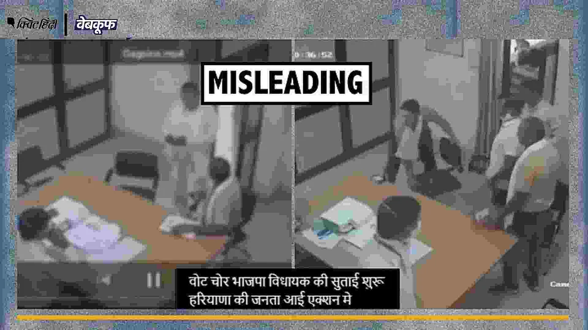 <div class="paragraphs"><p>बीजेपी विधायक से मारपीट का है ये वीडियो</p></div>
