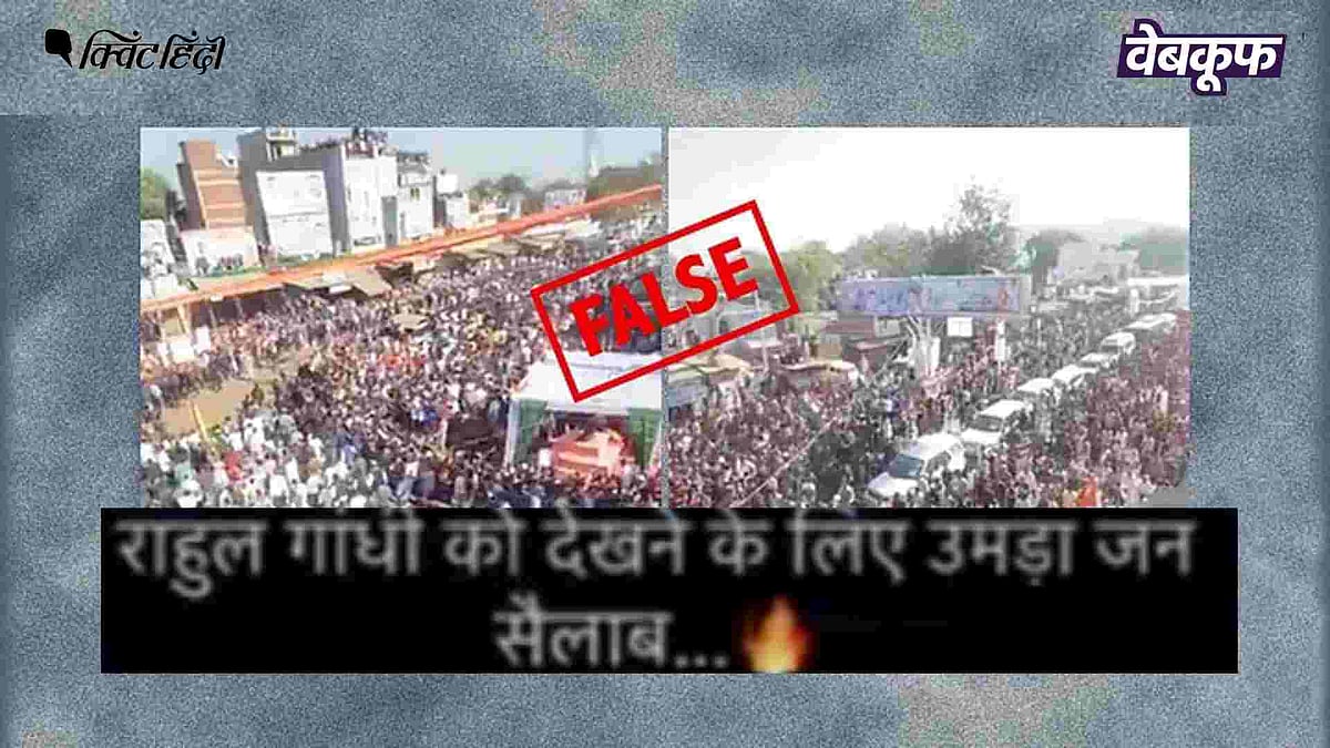 <div class="paragraphs"><p>बिहार की हालिया रैली का बताकर वायरल है ये वीडियो</p></div>