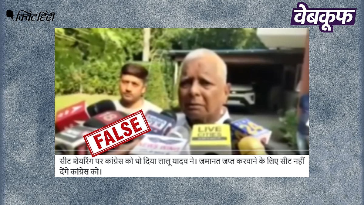 <div class="paragraphs"><p>कांग्रेस पर हमलावर होते लालू प्रसाद यादव का यह वीडियो हालिया नहीं पुराना</p></div>