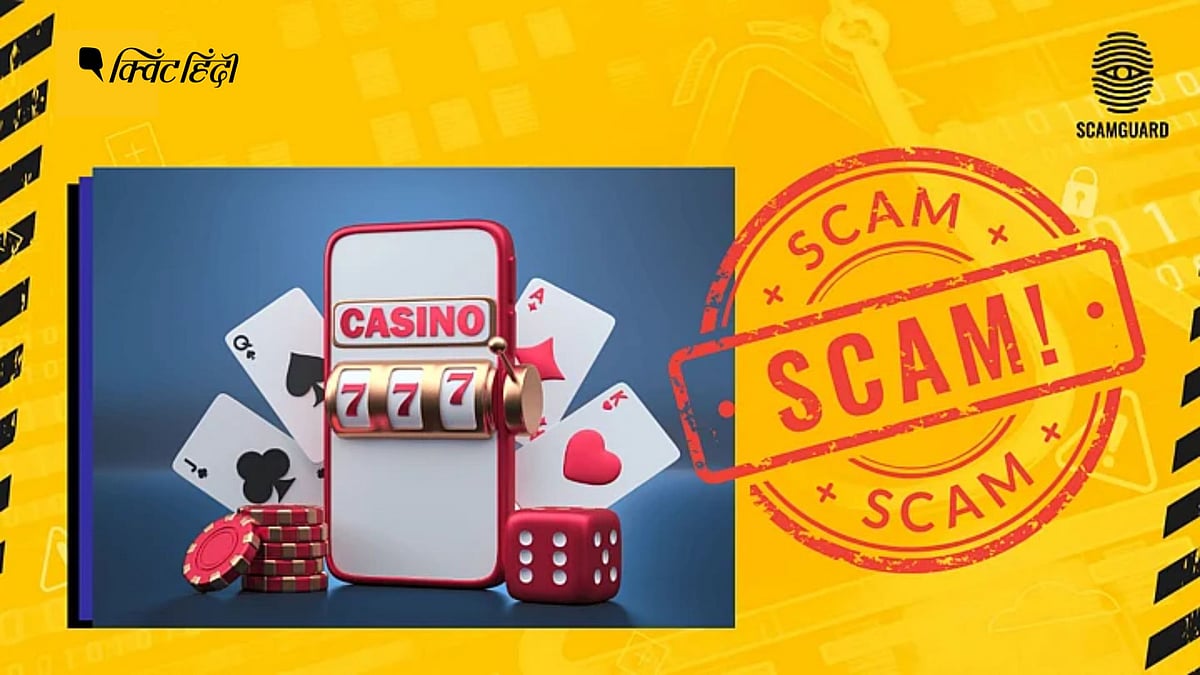 <div class="paragraphs"><p>गेमिंग ऍप के नाम पर स्कैमर्स कैसे आपके साथ स्कैम कर रहे हैं ?</p></div>