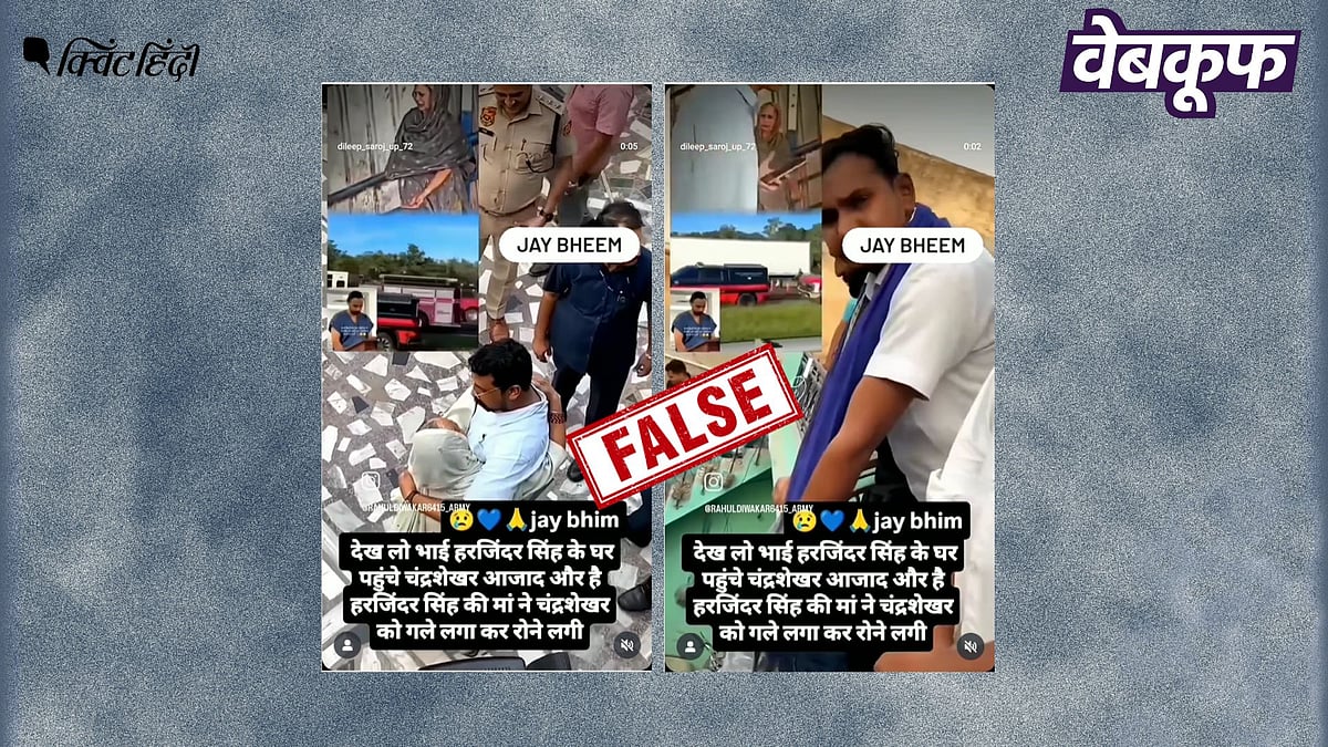 <div class="paragraphs"><p>चंद्रशेखर आजाद का यह वीडियो हरजिंदर सिंह की मां से मिलने का नहीं है</p></div>