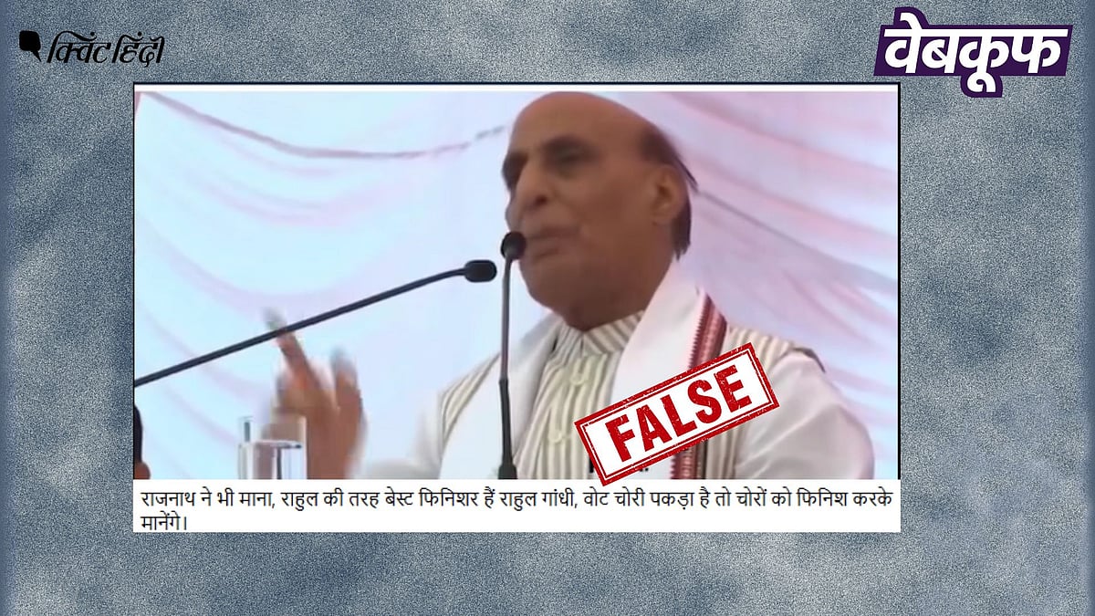 <div class="paragraphs"><p>राहुल गांधी का मजाक उड़ाते राजनाथ सिंह का वीडियो भ्रामक दावों के साथ वायरल</p></div>