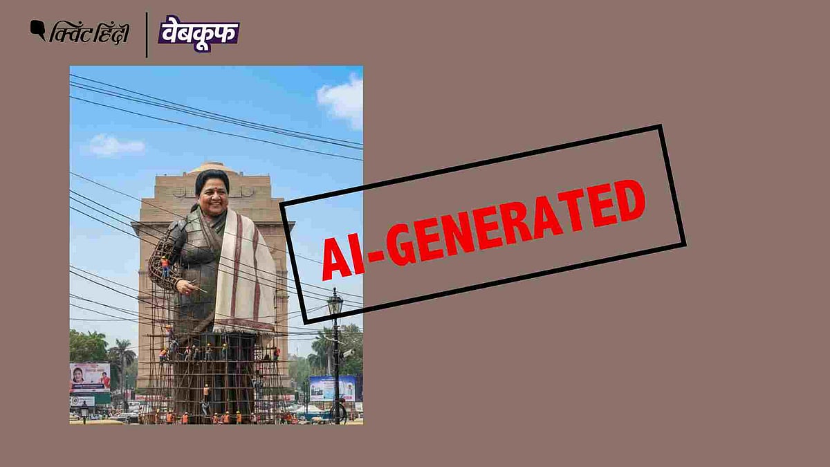 <div class="paragraphs"><p>दिल्ली में बन रही मूर्ति की बताकर वायरल है ये फोटो&nbsp;</p></div>