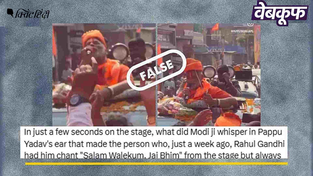 <div class="paragraphs"><p>पप्पू यादव का पुराना वीडियो वायरल</p></div>