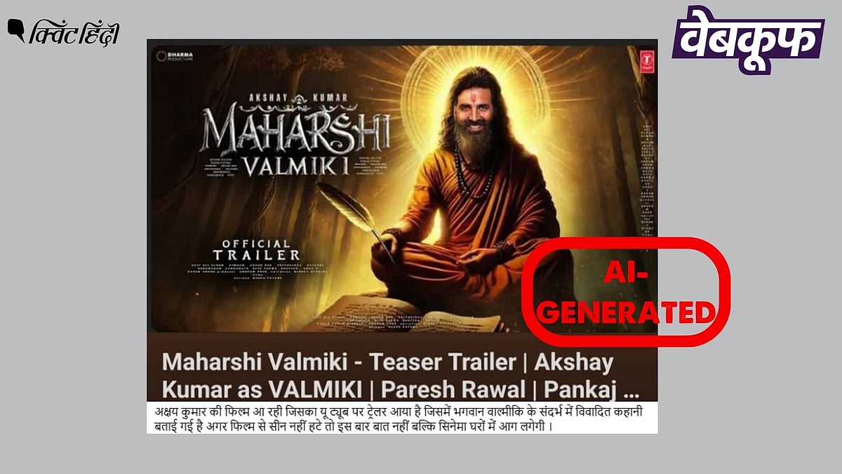 <div class="paragraphs"><p>फिल्म के पोस्टर में लगी अक्षय कुमार की यह तस्वीर असली नहीं AI से बनीं है</p></div>