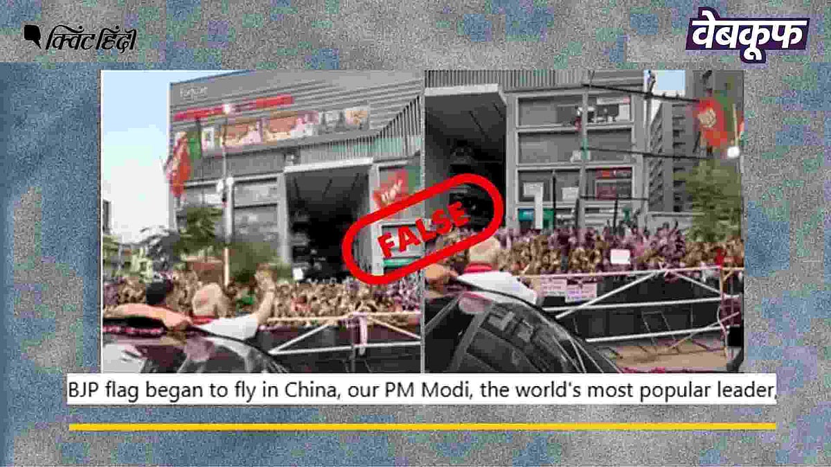 <div class="paragraphs"><p>चीन का बताकर वायरल है ये वीडियो</p></div>