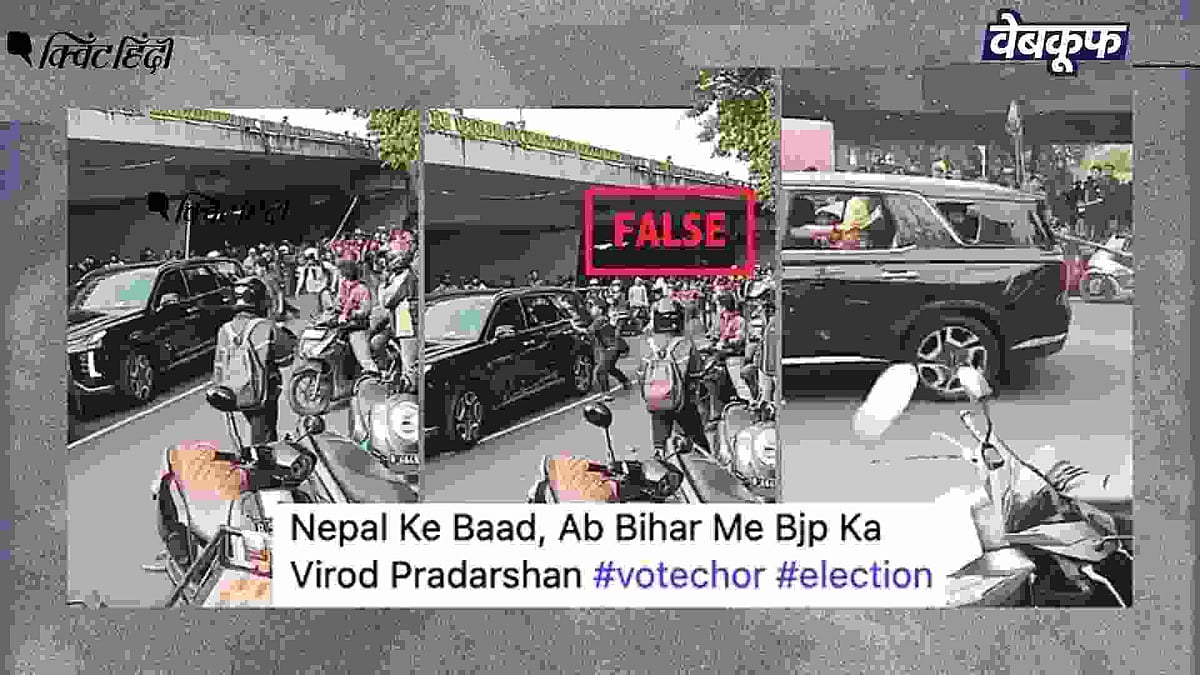 <div class="paragraphs"><p>बिहार का बताकर वायरल है ये वीडियो</p></div>