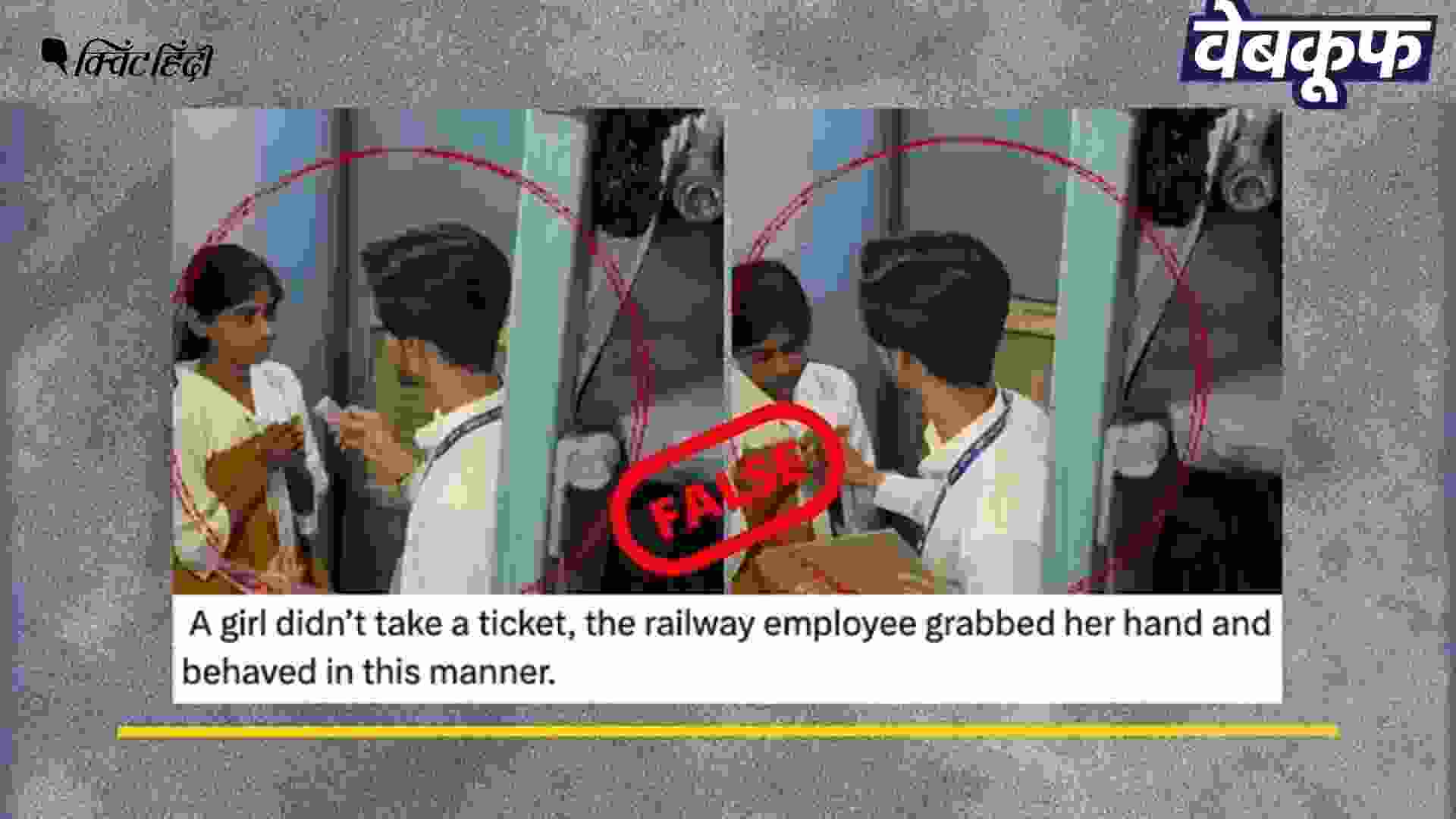 <div class="paragraphs"><p>असली घटना का बताकर वायरल है ये वीडियो</p></div>