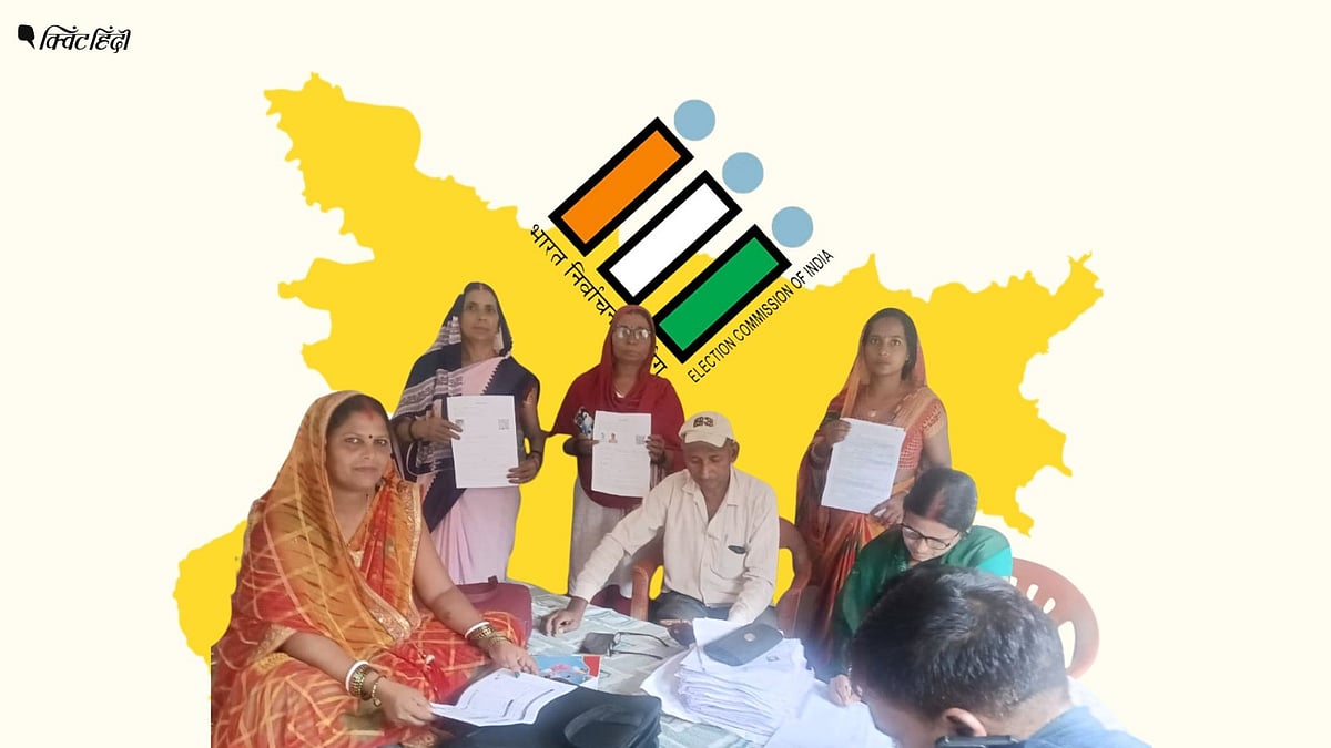 <div class="paragraphs"><p>बिहार में विशेष गहन पुनरीक्षण (Special Intensive Revision - SIR) के बाद निर्वाचन आयोग ने मतदाताओं की अंतिम लिस्ट जारी कर दी.</p></div>