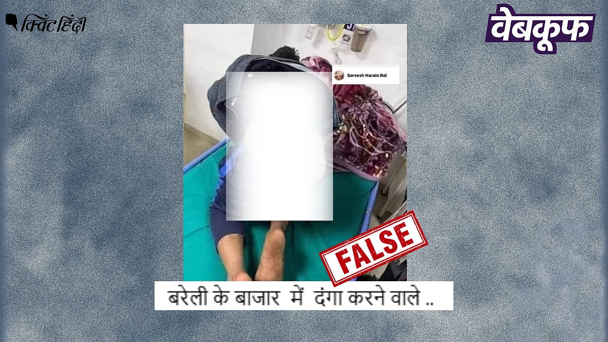 <div class="paragraphs"><p>उत्तरकाशी की पुरानी तस्वीर बरेली में हुई हालिया हिंसा से जोड़कर वायरल</p></div>