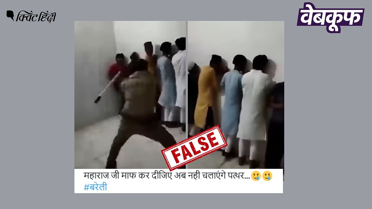 <div class="paragraphs"><p>पुलिस की मारपीट का पुराना वीडियो हालिया बरेली हिंसा से जोड़कर वायरल</p></div>